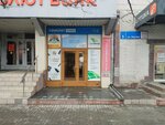 Pac Group (Kirov street, 5В), travel agency