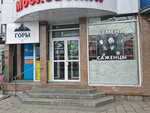 Лаурита (Lenina Avenue, 5Б), hairdresser