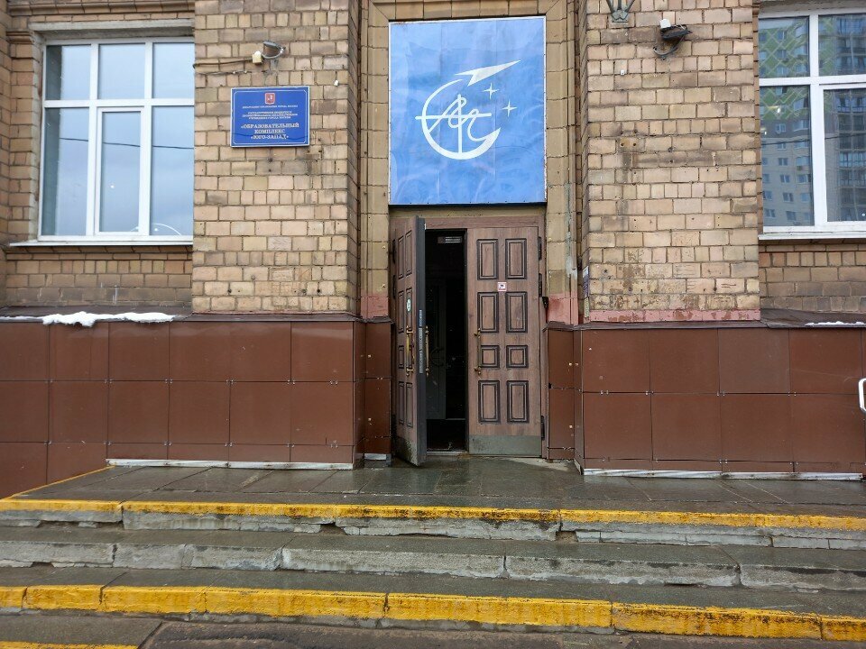 College Gbpou Obrazovatelny kompleks Yugo-Zapad, Moscow, photo