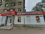 Vseinstrumenti.ru (Prospect Truda, 83) ، أدوات تعمل بالطاقة الكهربائية والغاز