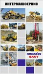 Интермашсервис (Bolshaya Kosinskaya Street, 27с2) ، معدات ومركبات الخاصة