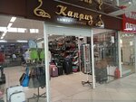 Каприз (Tsentralnaya Street, 1) ، أكياس وحقائب السفر
