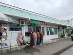 Каприз (Geroev Desantnikov Street, 2/5), clothing store