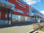 Эконом маркет (Aviastroiteley Avenue, 12А) ، متجر ملابس