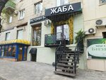 Ресторан-бар Жаба (Krasnoznamenskaya Street, 10), restaurant