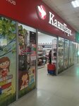 Kanzpark (Oktyabrskiy Avenue, 54), stationery store