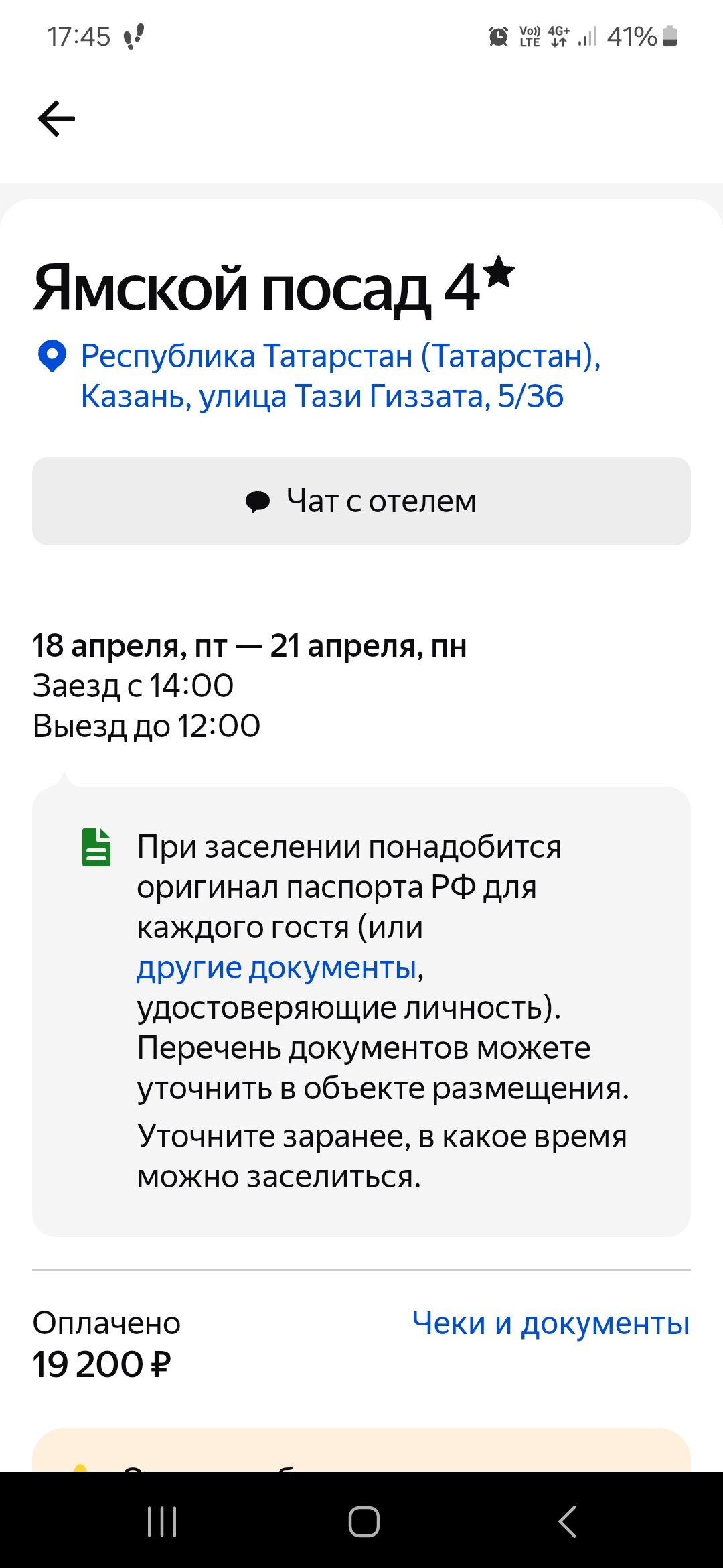 Фото Ямской посад