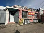 Быстрое питание (Minskaya ulitsa, 58), fast food