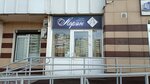 Лорен (Severniy Microdistrict, ulitsa Mate Zalki, 37), beauty salon