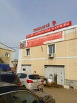Aluminstroy (Sormovskoye Highway, 1Б), advertising equipment and materials