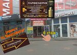 Zilyaparfum (Krasny Shakhtyor Lane, 76А), perfume and cosmetics shop