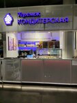 Teremok cakes (Prosvescheniya Avenue, 19), confectionary