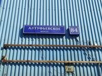 Чайхана Самарканд (Altufyevskoye Highway, 84) ، مطعم