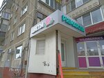 Примароза (40 Let Pobedy Street, 12) ، محل زهور