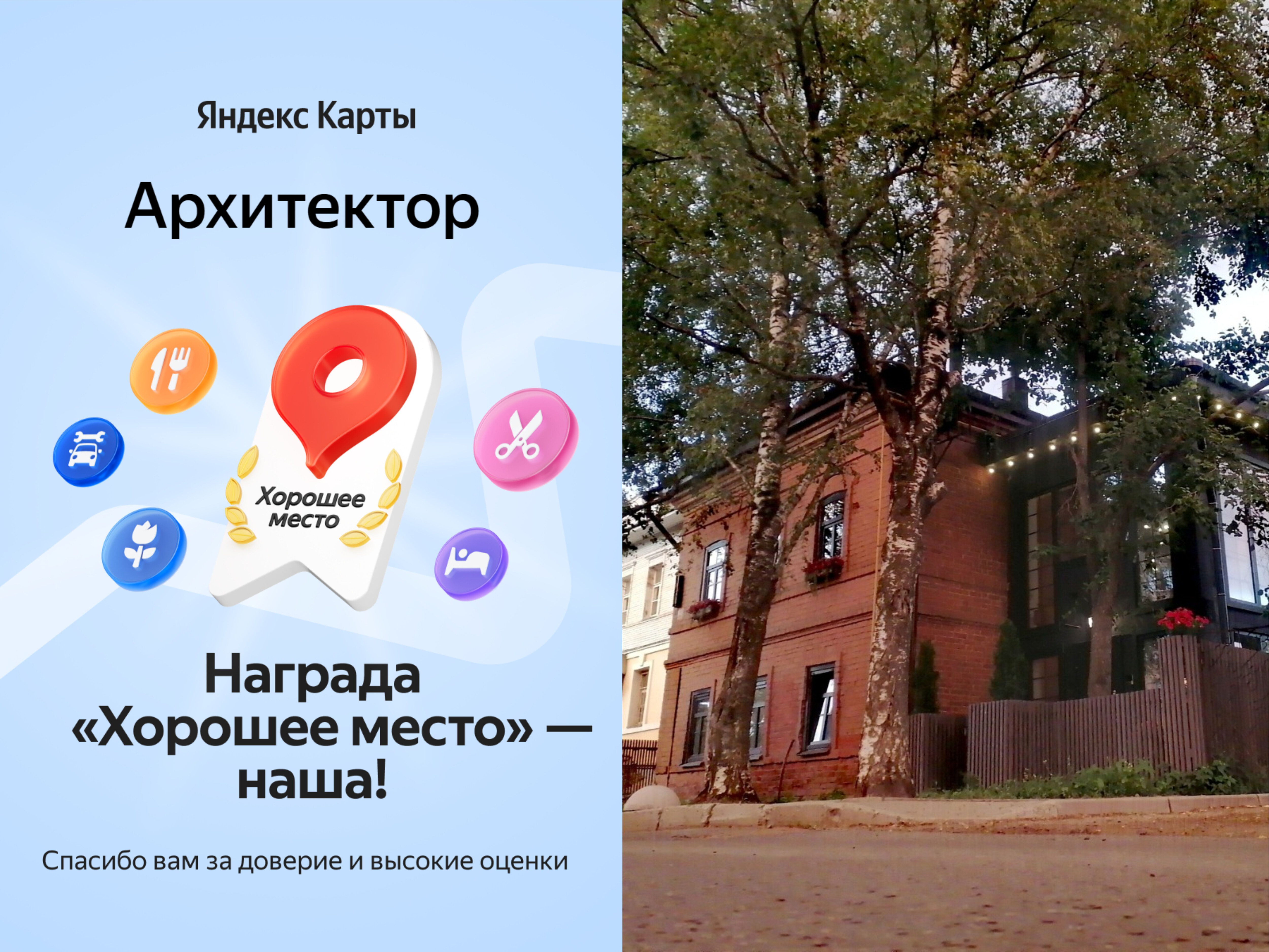 Фото Архитектор