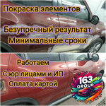 Кузовной ремонт (Matrosova Street, 76), auto body repair