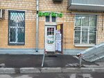 Remont obuvi i metalloremont (Sevastopolskiy Avenue, 3к2) ، تصليح الأحذية