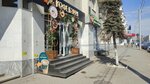 Coffee Berry (Tsyurupy Street, 91/93) ، مقهى