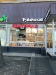 Шаурма (Tashkentskaya Street, 12/20), comida rápida