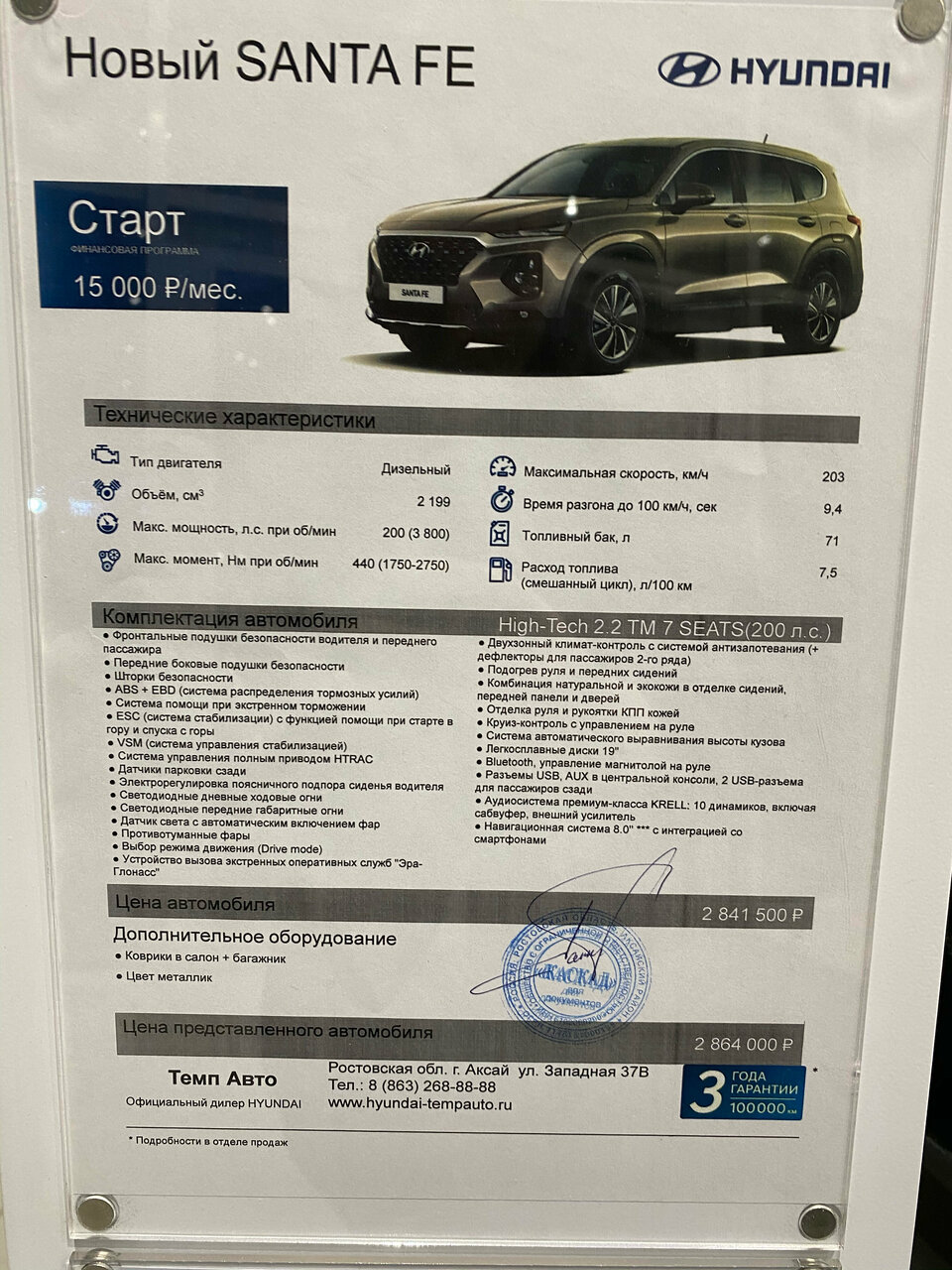 photo Темп Авто, Hyundai