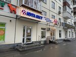 Нуга бест (Lunacharskogo Street, 60), equipo médico, equipo médico