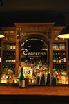 Sidreriya (Levoberezhnaya Street, 22), bar, pub