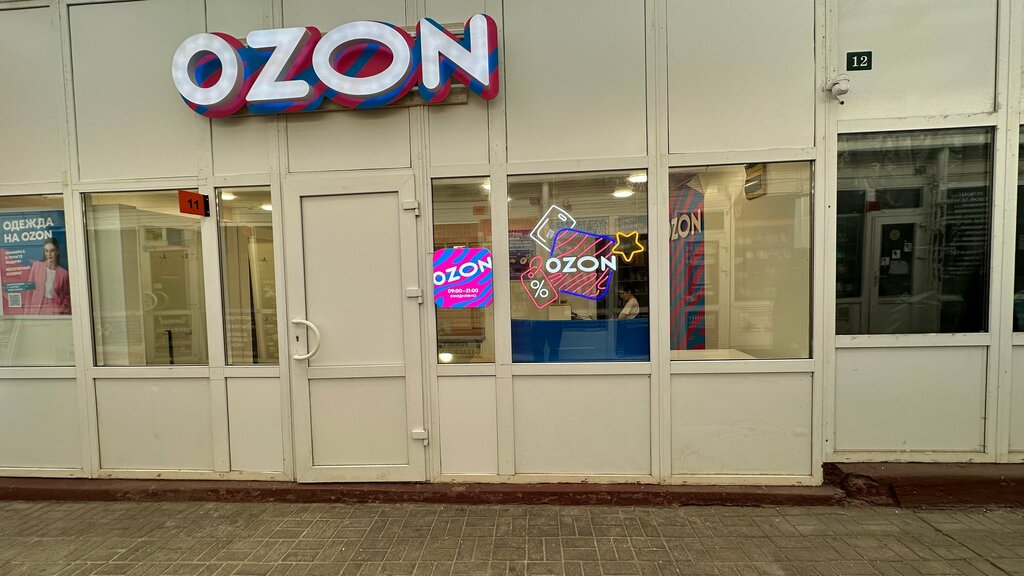 Point of delivery Ozon, Odincovo, photo