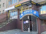 Комфорт (Generala Popova Street, 13) ، الأبواب