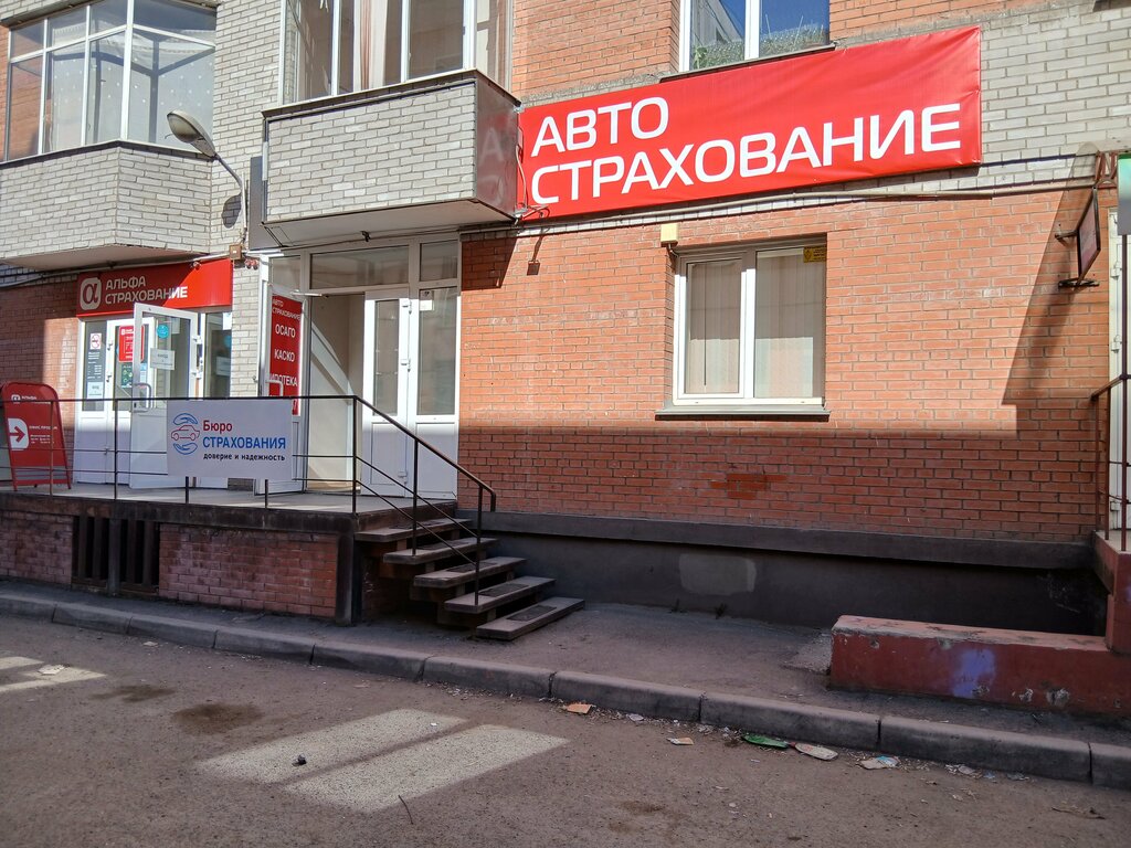 Страхование автомобилей Бюро страхования, Красноярск, фото