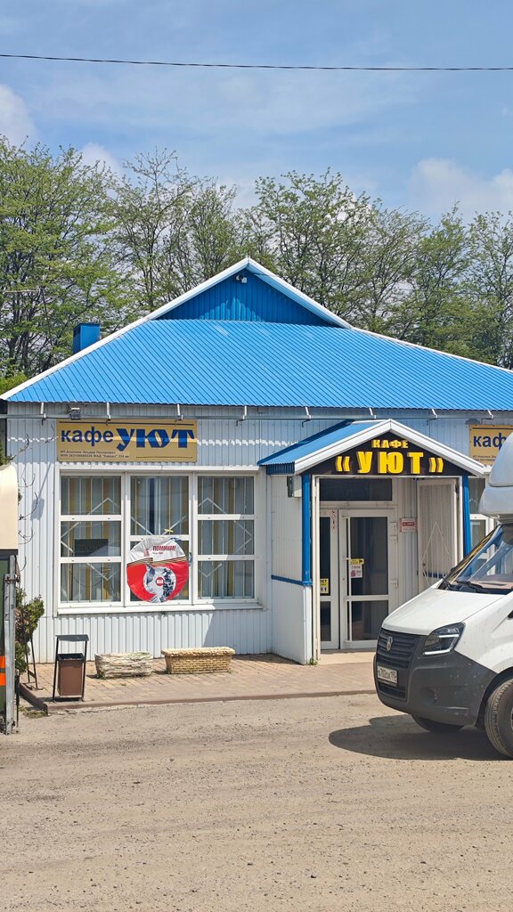 Cafe Уют, Krasnodar Krai, photo