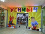 Uyenchyk (posyolok ZYaB, 18-y kompleks, 38А), toys and games