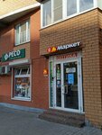 Женская одежда (Lesnaya ulitsa, 5), clothing store
