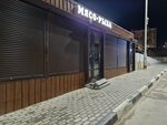 Мясо, рыба (Voronezh Region, Novovoronezh, mikrorayon Severny) ، الأسماك والمأكولات البحرية