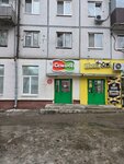 7mya (Pugachyovskiy trakt, 39), household goods and chemicals shop