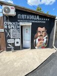 Friday (Приозёрная улица, 12) ، صالون حلاقة