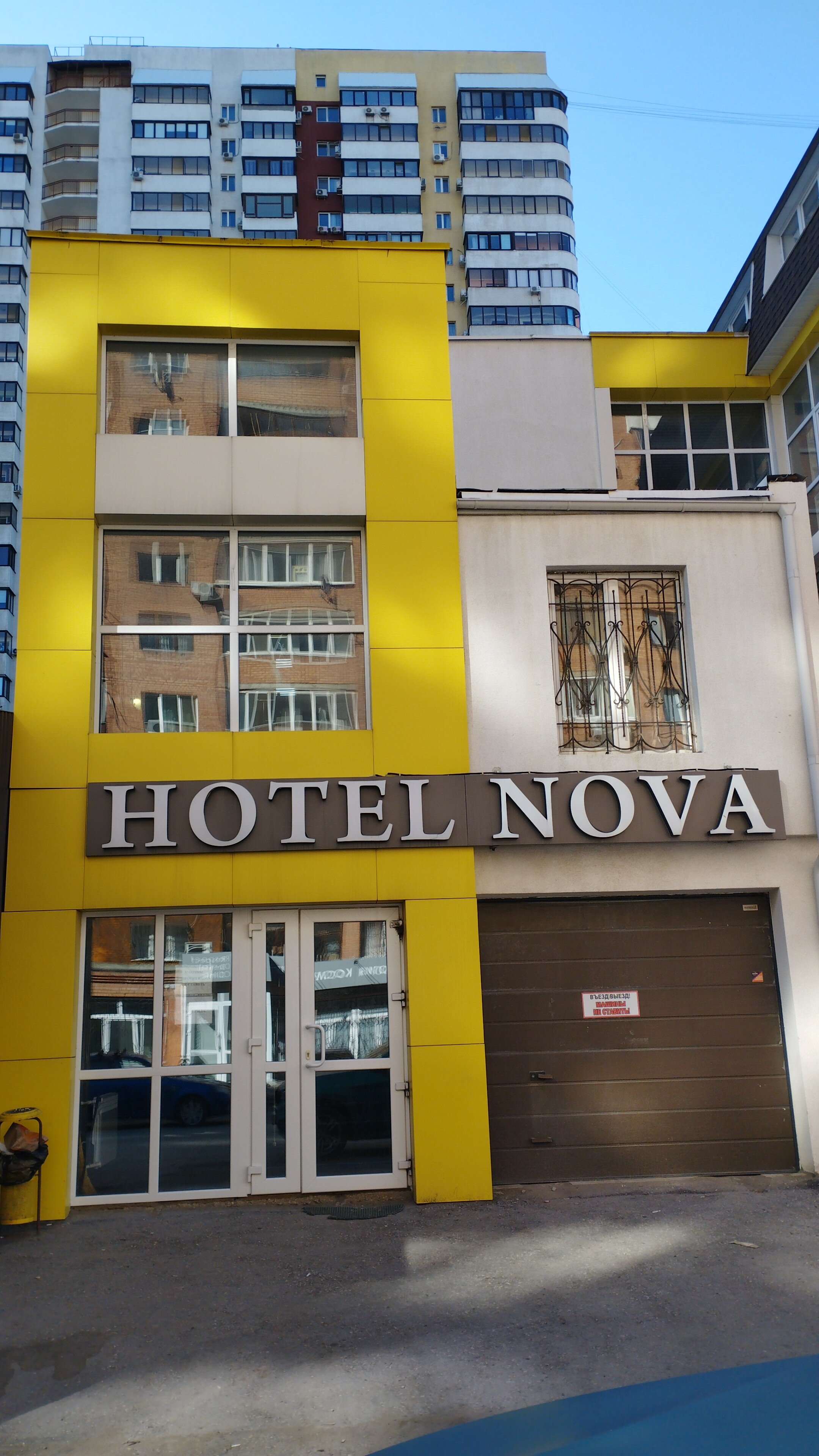 Фото Nova