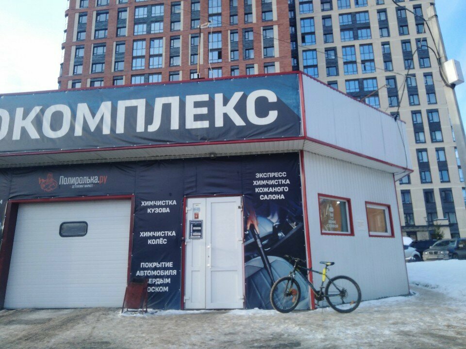 Car wash Полиролька. ру, Novosibirsk, photo