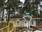 Флора-Интерьер (пр. Строителей, 1А), магазин цветов в Черноголовке