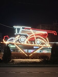 Трудовая слава комбайностроителей (Rostov-on-Don, ploshchad Kombaynostroiteley), monument to technology