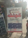 Al Mustafa Quetta sleeper class and executive (Pirwadhai, Khayaban e Iqbal, Pirwadhai Road, 5736), car service, auto repair