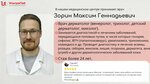 UltraLab (ulitsa Lenina, 29) ، مركز طبي، عيادة