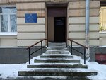 SPb Gbu Podrostkovy tsentr Nevsky (Babushkina Street, 42к1), club for children and teenagers