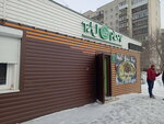 Taj plov (Gurzufskaya Street, 36), cafetería