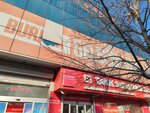 New Welfare Party Sultanbeyli District Presidency (İstanbul, Sultanbeyli, Fatih Blv., 95), political parties