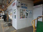 Veterinary Pharmacy (Amangeldy Karimullin Street, 2/5), veterinary pharmacy