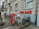 Kassir (Tverskoy Avenue, 13) ، تذاكر المسارح والحفلات