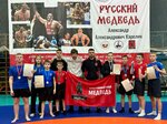 Медведь (Steklozavodskoye shosse, 18к2), club deportivo, sección