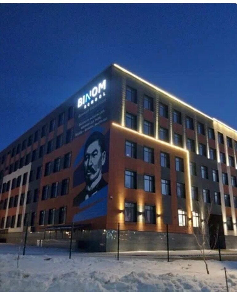 مدرسة خاصة Alikhan Bokeikhan School-lyceum Binom School ، أستانا، صورة