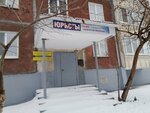 Юристы (ulitsa Trubnikov, 50), legal services