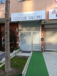 Selin Gozuacik Beauty Salon (Ankara Province, Cankaya District, Salkim Sogut Street, 29B), beauty salon